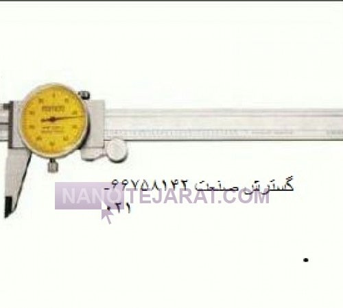 کولیس ساعتی استنلس استیل 15 سانت * کولیس ساعتی اسیمتو کد 2-06-303